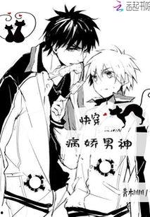 中日韩病娇男神合集视频